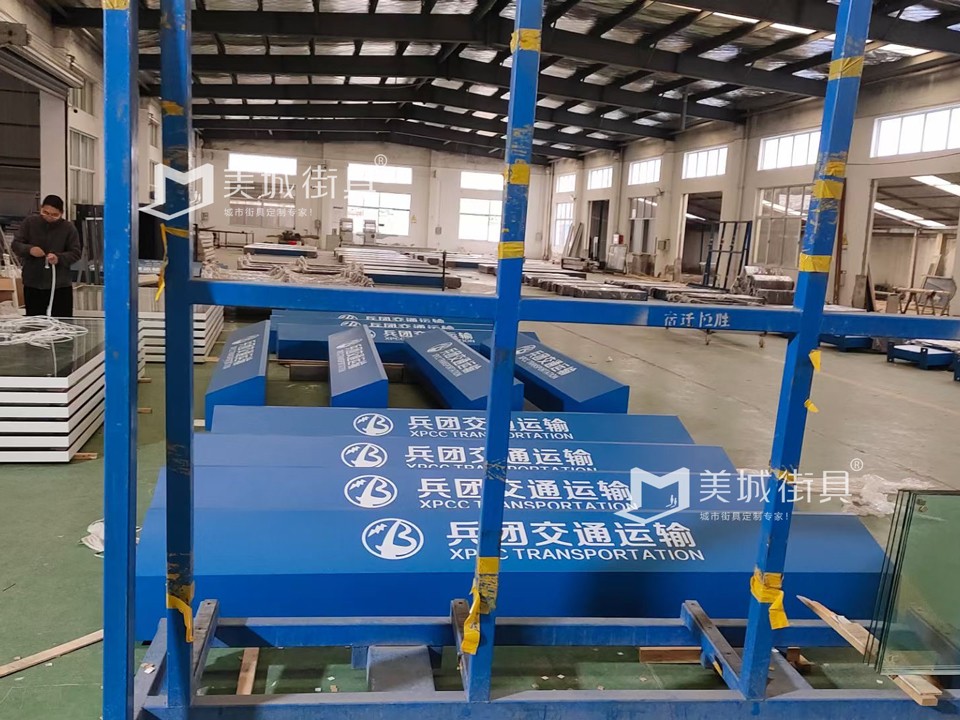 2023.12.18美城(cheng)街(jiē)具(ju)供應餘杭(hang)公(gōng)交站檯(tai)髮(fa)貨圖 2023.12.18美城(cheng)街(jiē)具(ju)供應餘杭(hang)公(gōng)交站檯(tai)髮(fa)貨圖