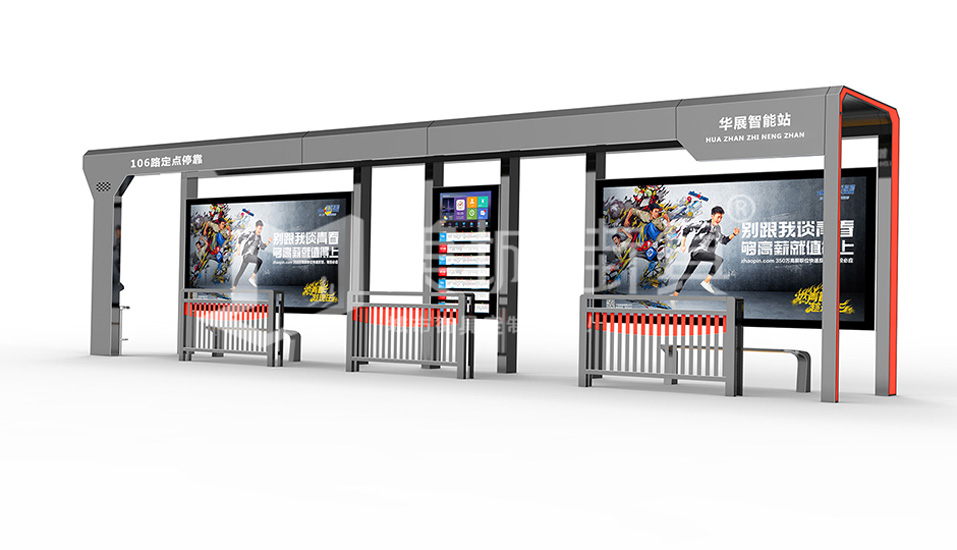 智能(néng)公(gōng)交站廳